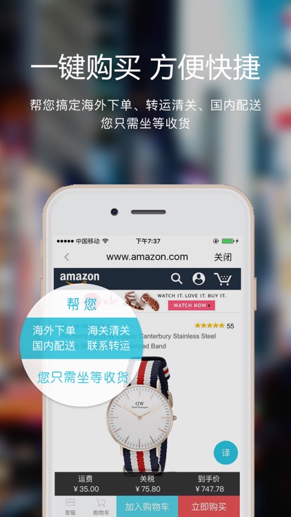 海淘代购助手-海淘正品免税购物必备