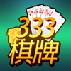 333棋牌