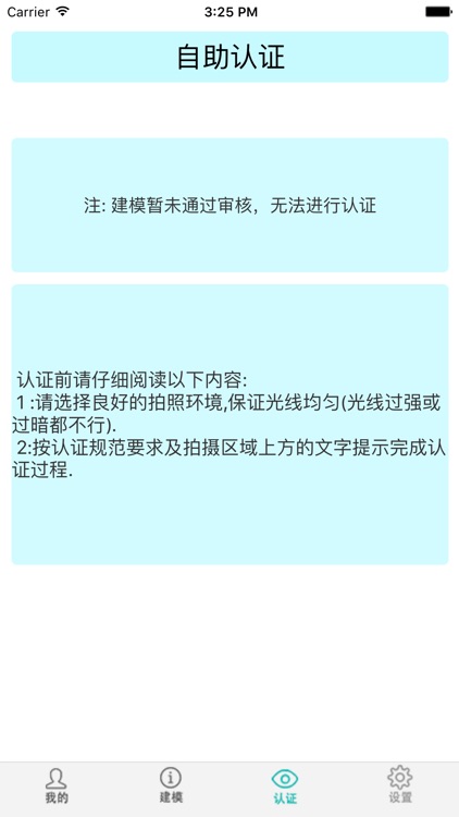 海量身份认证平台