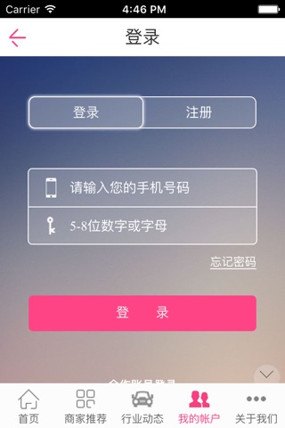 中国服装服饰门户-Chinese clothing accessories portal screenshot 3