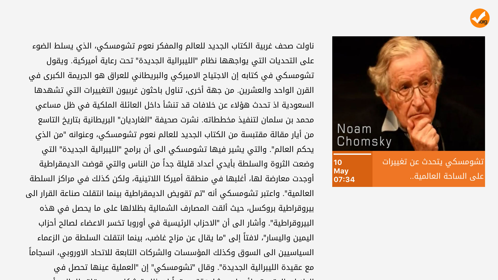 tayyar.org screenshot 19