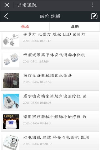 云南医院-客户端 screenshot 2