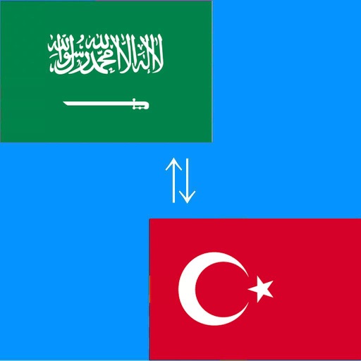 Arabic to Turkish Translator - Turkish to Arabic Language Translation & Dictionary / العربية لالمترجم التركي - التركية إلى اللغة العربية والترجمة قاموس