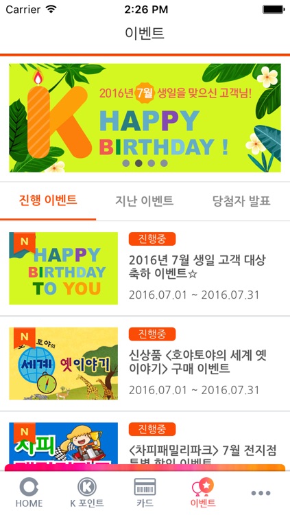 교원 K포인트 screenshot-4