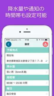 amefuru call iphone images 4