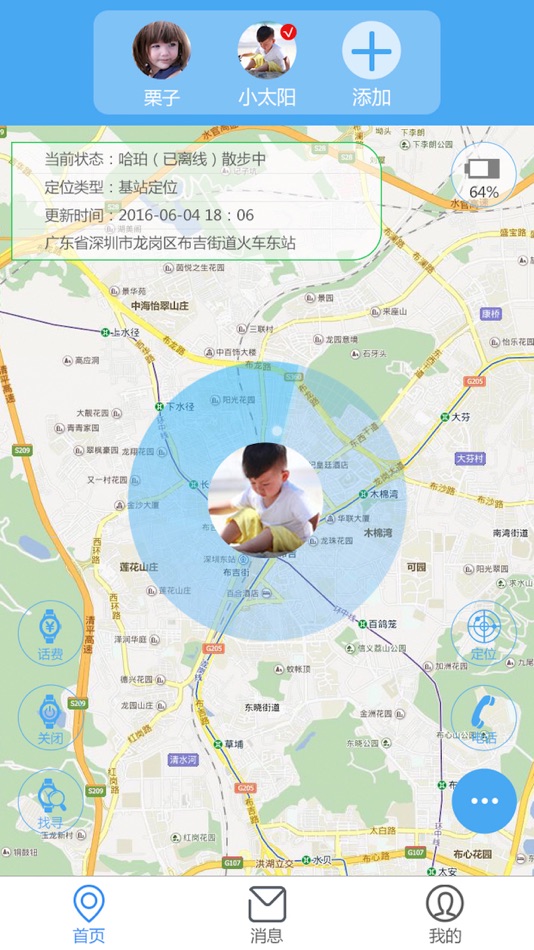 #1. 彩虹桥 (iOS) 来自: Shenzhen Tianqi Interactive Entertainment Culture Communication Co., Ltd