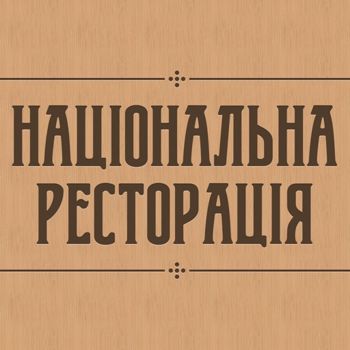 Національна ресторація icon