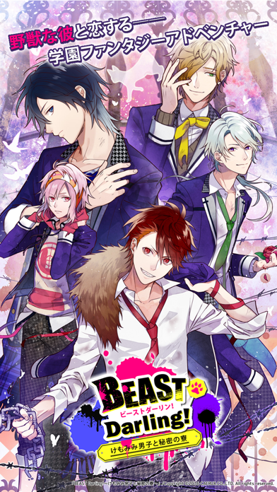Screenshot #1 pour BEAST Darling!〜けもみみ男子と秘密の寮〜