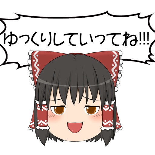 ゆっくりゲーム、ゆっくりしていってね!!! icon