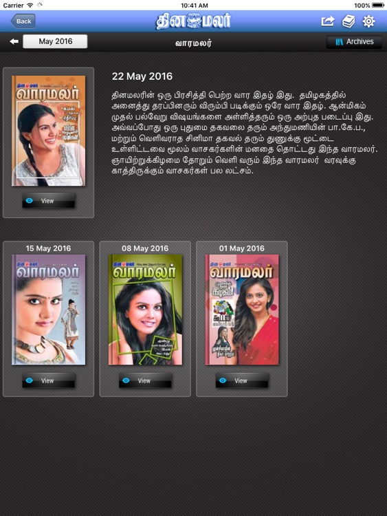 Dinamalar ePaper