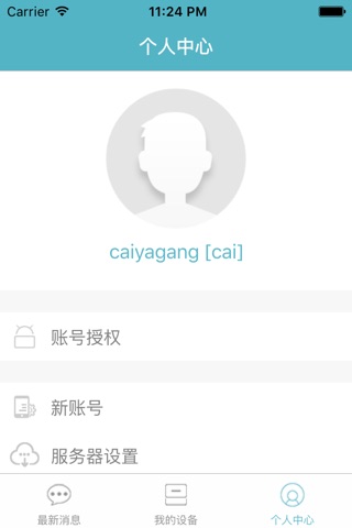时刻.小宝 screenshot 3