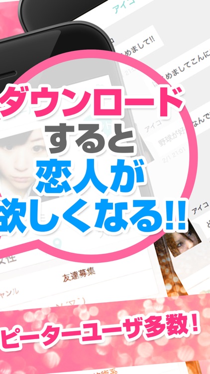 ドコとも!-トーク&出会いが楽しいチャット友達SNS- screenshot-3