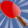 バーチャル卓球 - iPhoneアプリ