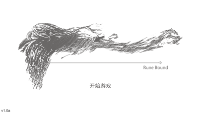 Screenshot #1 pour 符文秘境