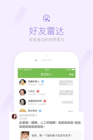 掌上衡南－官方手机客户端 screenshot 3