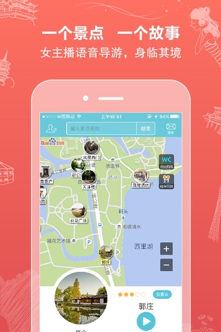 行鸽旅游-听游世界,全球景点语音导游 screenshot 2