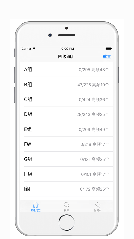 #1. 四级词汇 - 真人发音、英语四级单词学习考试软件 (iOS) De: 海云 吴