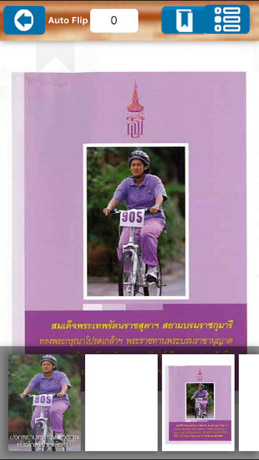 #2. BAAC eBook (iOS) โดย: Openserve Co.,Ltd.