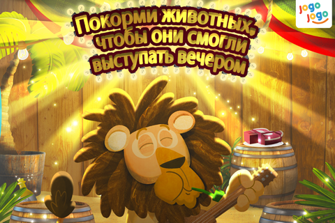 Jogo Circus Animals - Finishing your plate of food is fun! screenshot 4