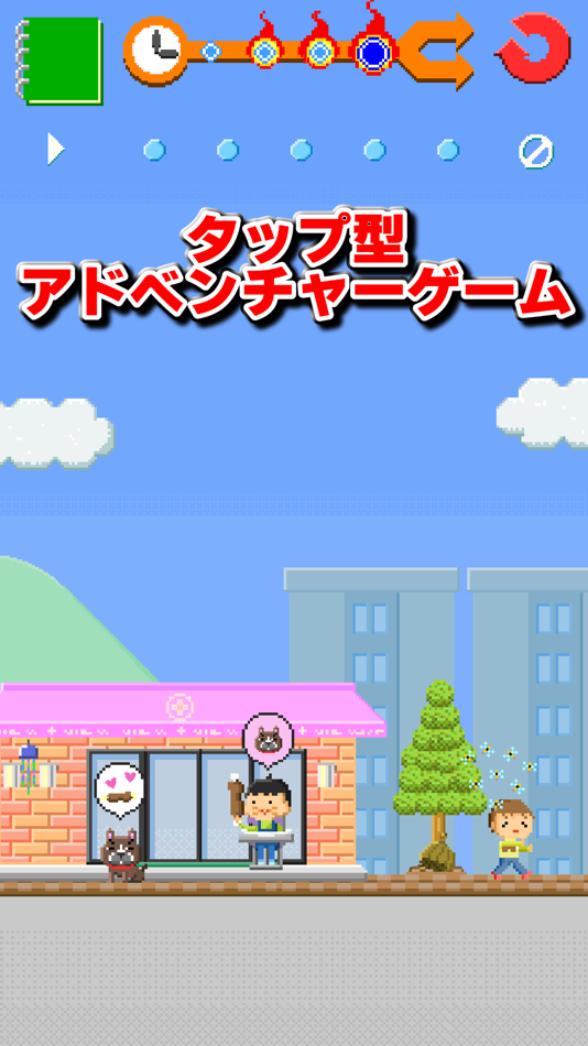 #3. if ~運命の分岐点~ (iOS) 由: Char Room