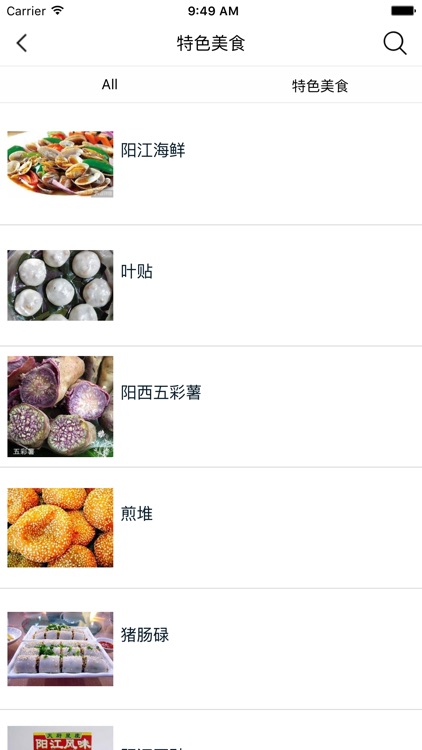 阳江旅游行业平台