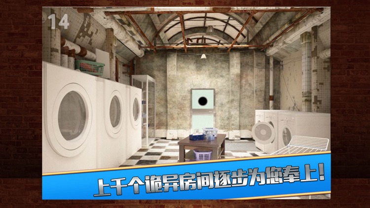 密室逃脱:100个房间之八 !!!
