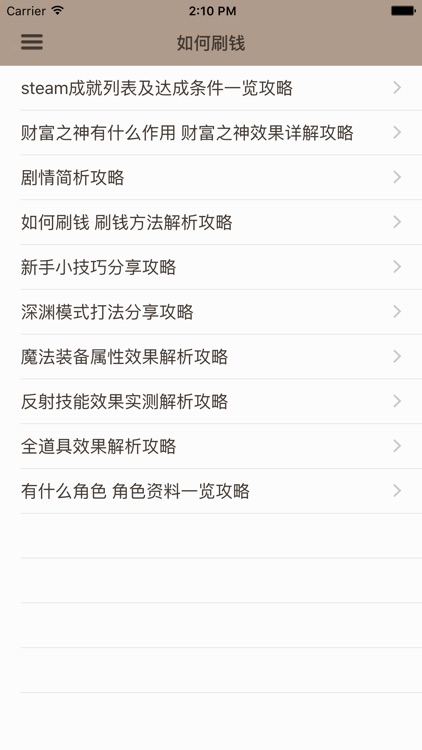 攻略秘籍For符石守护者
