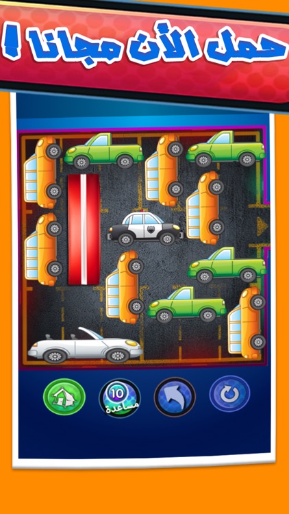 العاب سيارات شرطة اطفال - العاب فلاش الروقان و العاب اطفال براعم