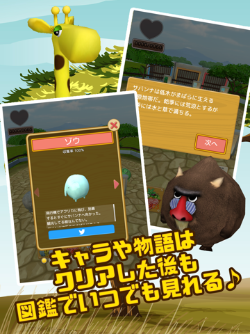 Screenshot #6 pour Zoooooo!! 動物園・経営危機からの脱出