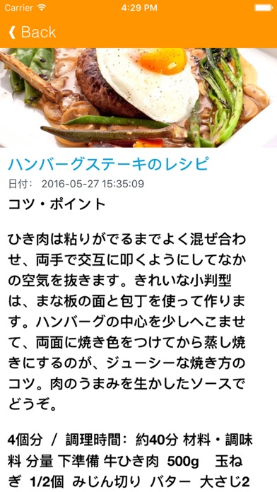 Screenshot #3 pour 私の和食の定番料理教室 - ベストレシピ