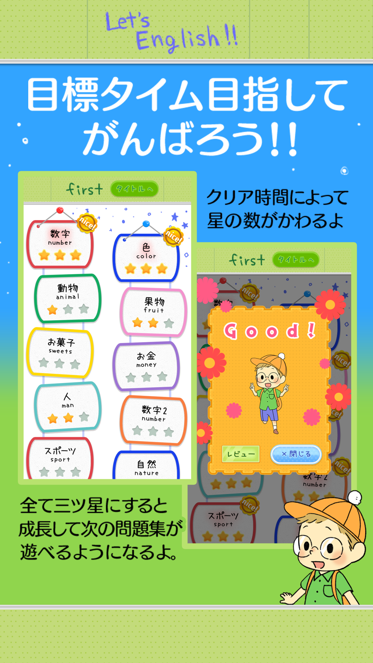 英単学園 もじさがし小学校！かんたんモジパズル screenshot 3