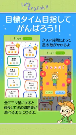 Game screenshot 英単学園 もじさがし小学校！かんたんモジパズル hack