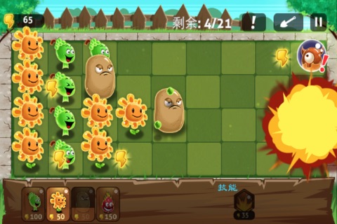 农场塔防游戏： 植物大战！！！ screenshot 2