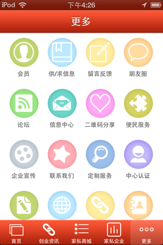 全友家私 screenshot 3