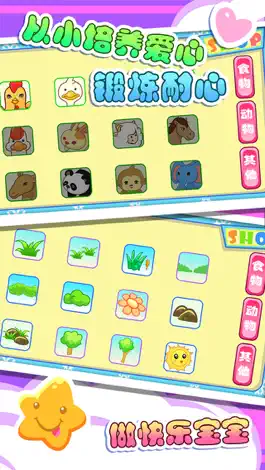 Game screenshot 儿童宝贝动物农场游戏 apk