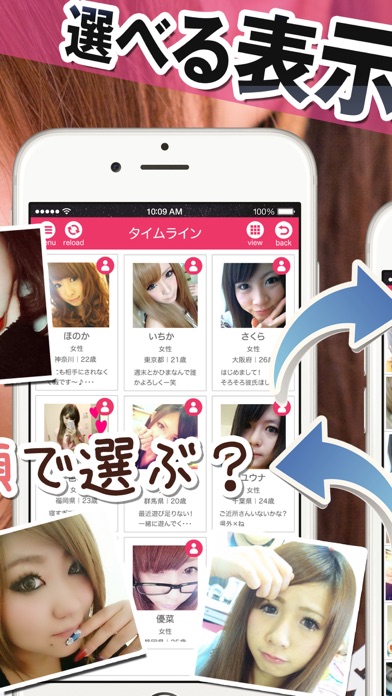 Screenshot #3 pour 無料で使える友達探しアプリ：チャチャット！