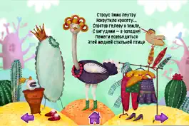 Game screenshot Lil Zoo - интерактивная детская книга стихов apk