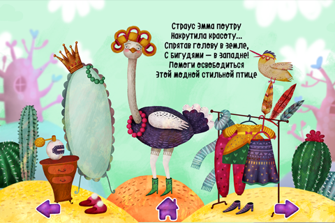 Lil Zoo - интерактивная детская книга стихов screenshot 2