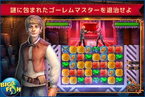 ロイヤル・ディテクティブ：ゴーレムの伝説 - アイテム探しアドベンチャー (Full)のおすすめ画像3