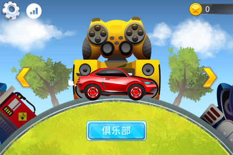 双鹰车 screenshot 4