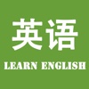学英语ABC