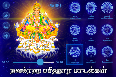 Navagraha Parihara Padalgal screenshot 2