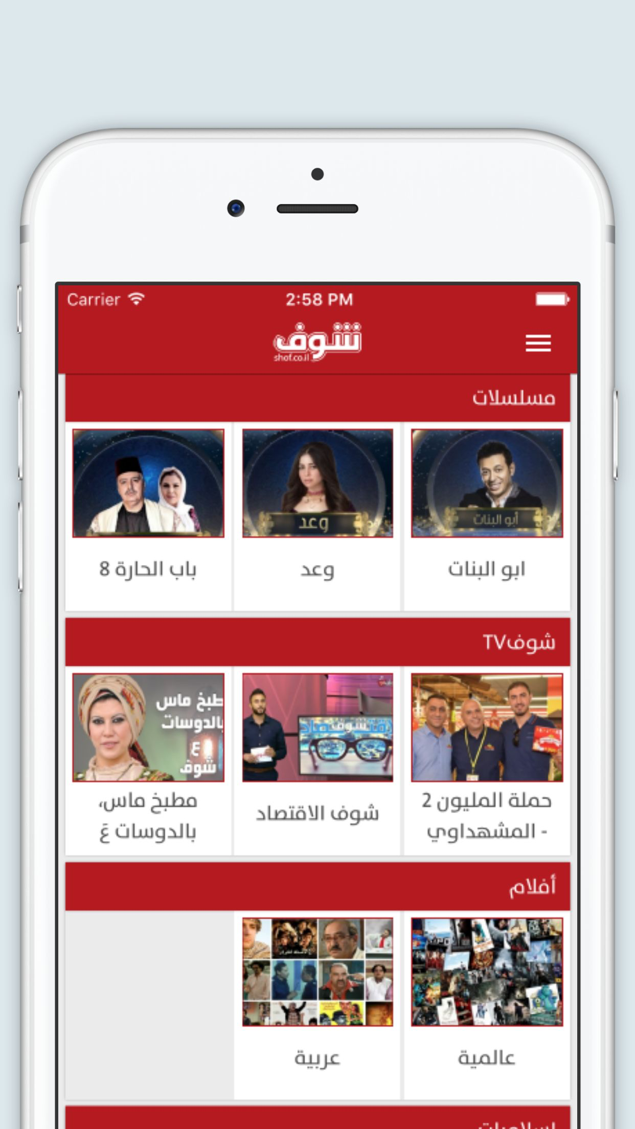 شوف