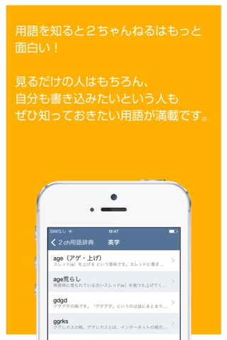 ２ちゃんねる用語辞典アプリ 意味がわからないネット用語を調べよう！のおすすめ画像3