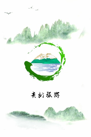 贵州旅游 screenshot 4