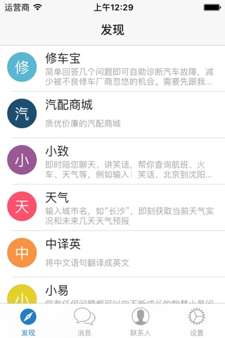 修车宝 screenshot 2