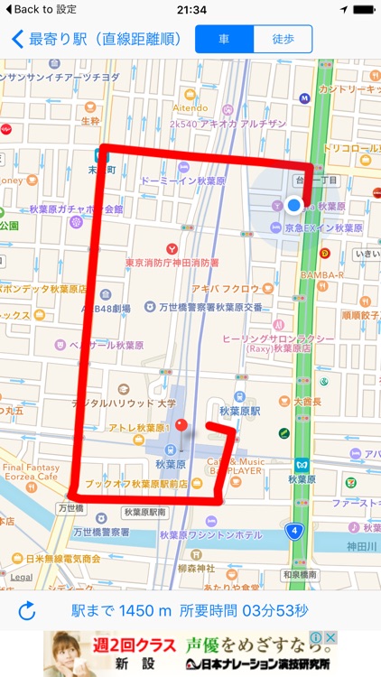 最寄り駅どこ？