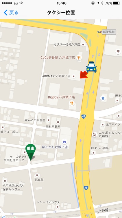 ポストタクシー　スマートフォンタクシー配車 screenshot-3