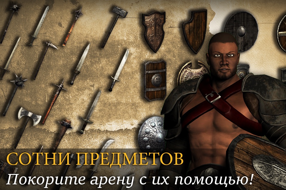 Gladiators: Immortal Glory screenshot 3