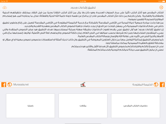 Screenshot #4 pour إشاعات وردود